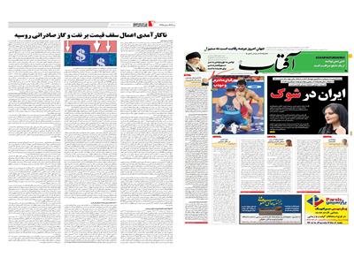 ناکارآمدی اعمال سقف قیمت بر نفت و گاز صادراتی روسیه